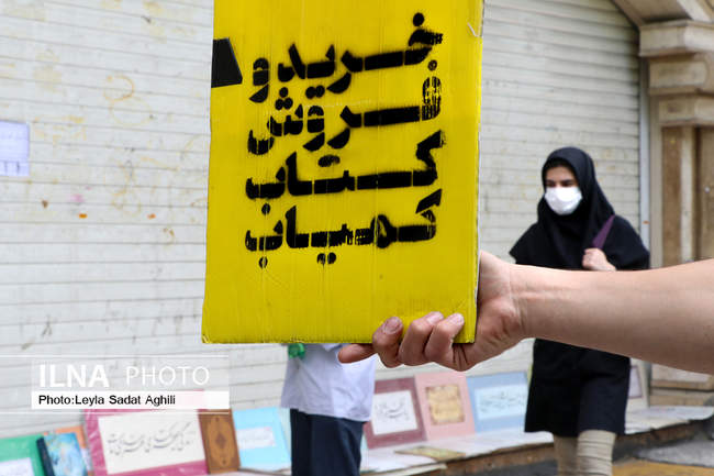 کرونا زوزه می‌کشد، کتاب‌ها خاک می‌خورند