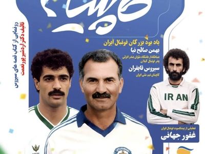 برگزاری دومین رویداد “کاپیتان” در منطقه آزاد انزلی فردا ۱۵ اردیبهشت ماه ۱۴۰۵ 