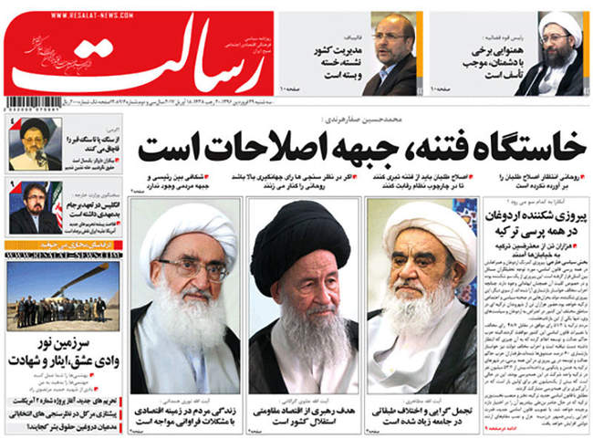 صفحه اول روزنامه ها  سه شنبه 29 فروردین