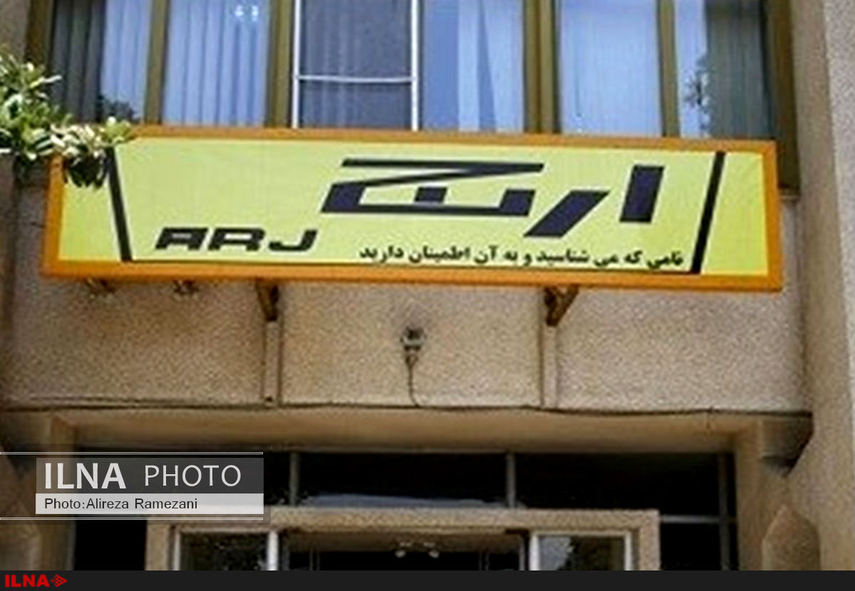 نگران سرنوشت ارج هستیم/ چوب لای چرخ این کارخانه گذاشتند