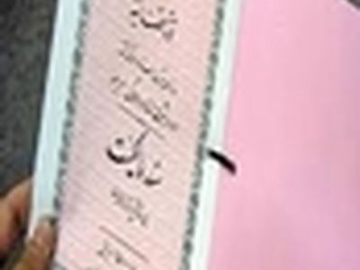 ۱۶ مرکز آموزش فنی وحرفه ای در استان اصفهان اسناد تک برگی مالکیت دریافت کردند