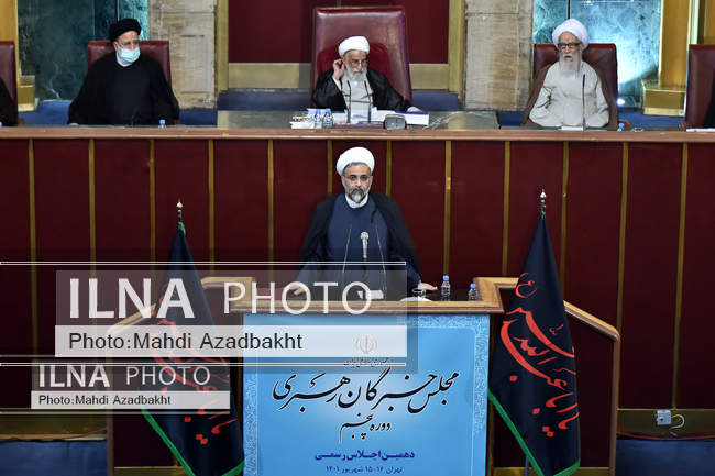 دهمین اجلاس مجلس خبرگان رهبری
