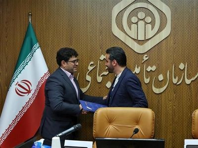 انتصاب مدیرعامل موسسه حسابرسی تأمین‌ اجتماعی