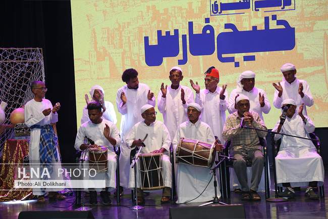 چهاردهمین جشنواره ملی خلیج فارس برگزار شد
