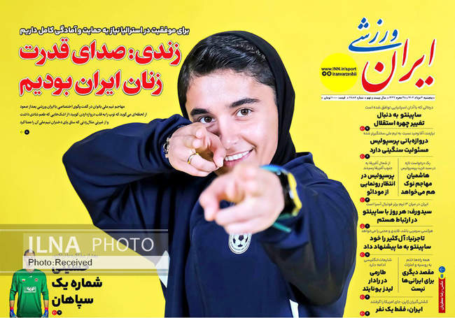 صفحه نخست روزنامه‌های پنج‌شنبه ۲ مرداد ۱۴۰۴