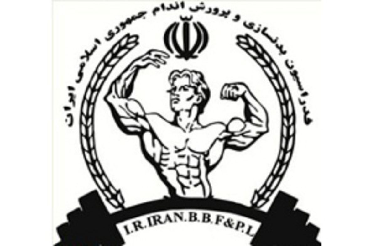 وزارت ورزش، تخلفات فدراسیون بدنسازی را تایید کرد