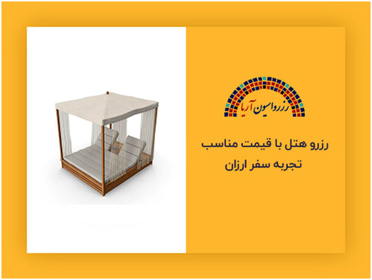 چگونه ارزان سفر کنیم