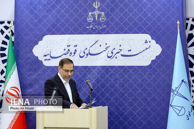 نشست خبری سخنگوی قوه قضاییه