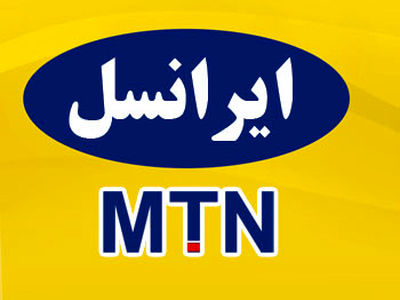 تراکتورسازی با کمک ایرانسل بخش زیادی از بدهی‌هایش را پرداخت کرد