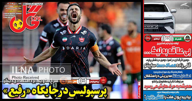 صفحه نخست روزنامه‌های ‌شنبه ۶ دی ۱۴۰۴
