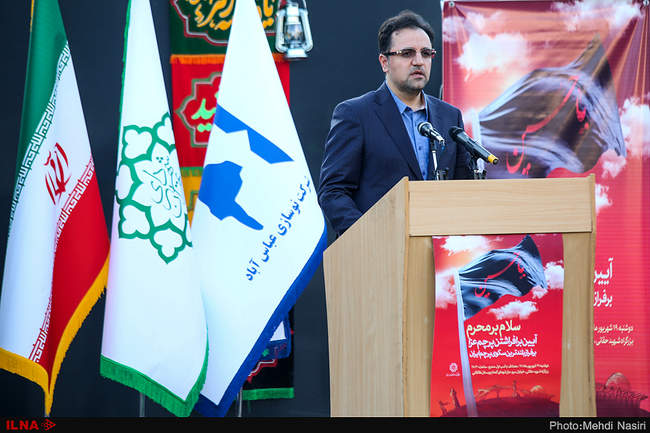 آیین برافراشتن پرچم عزا بر فراز بلندترین سکوی پرچم ایران