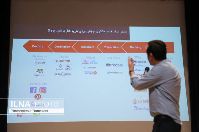 سمینار تخصصی گردشگری و تحول دیجیتال