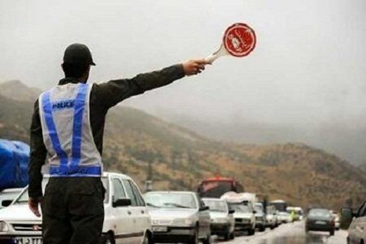 محدودیت‌های ترافیکی در جاده‌های مازندران اعمال می‌شود