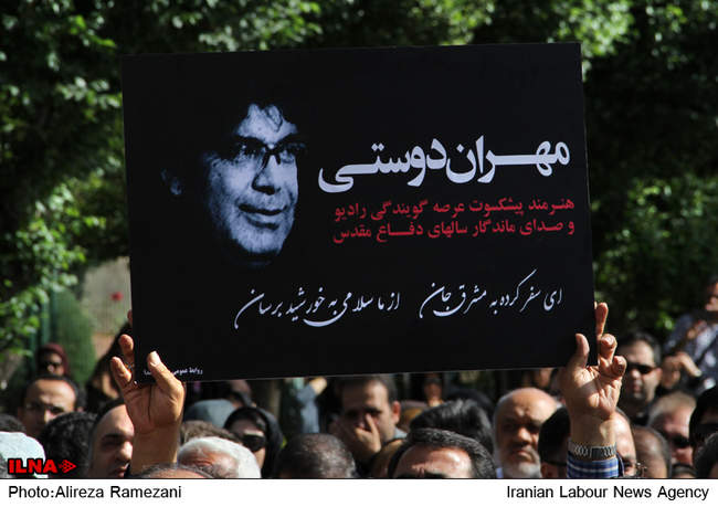 مراسم تشییع پیکر مهران دوستی
