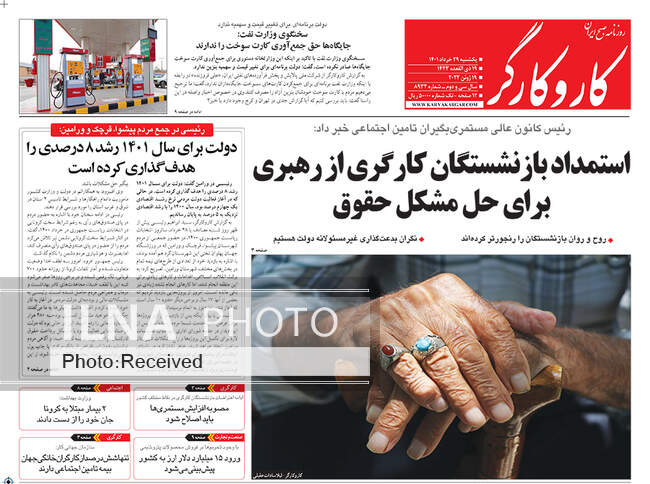 صفحه اول روزنامه ها یکشنبه ۲۹ خرداد