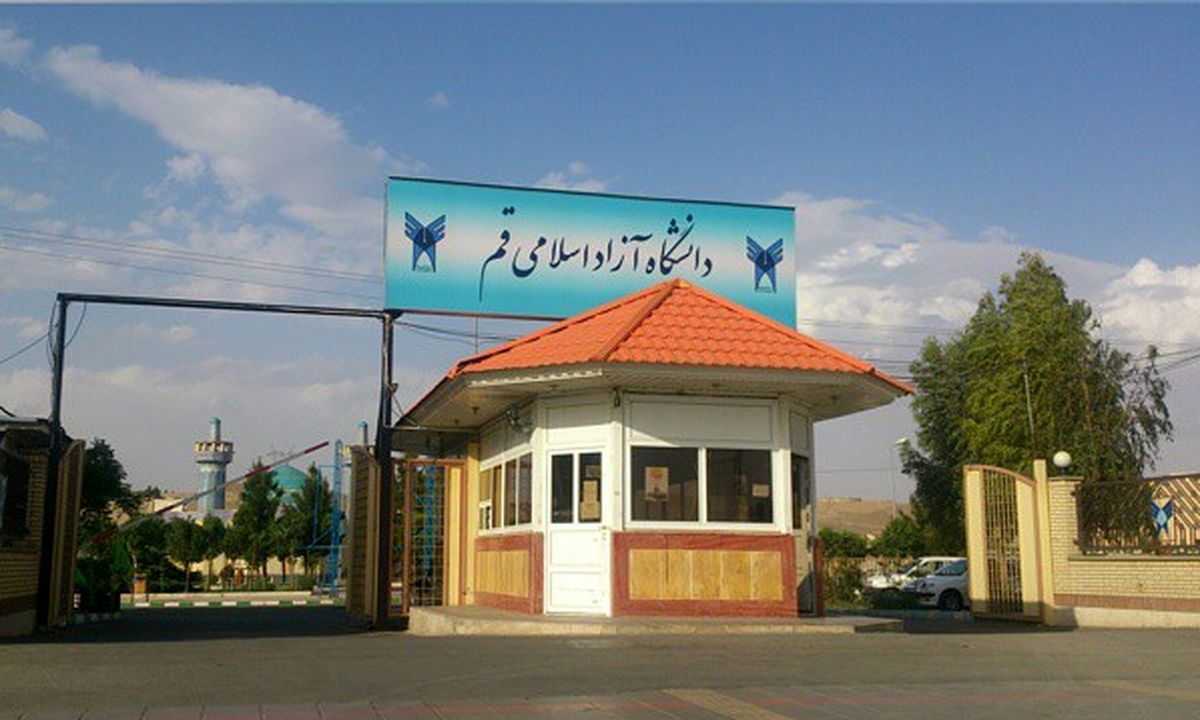 امتحانات دانشگاه آزاد اسلامی قم به تعویق افتاد