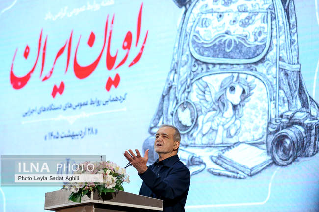 گردهمایی روابط عمومی‌های دستگاه‌های اجرایی کشور با حضور  رئیس‌جمه�