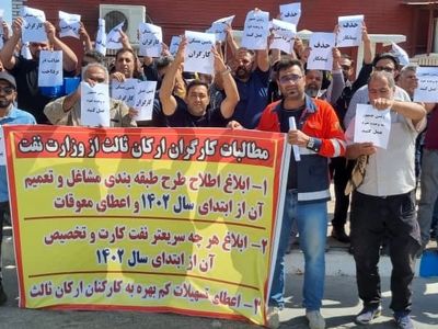اعتراض کارگران ارکان ثالث پالایشگاه آبادان به وضعیت کارگران پیمانی