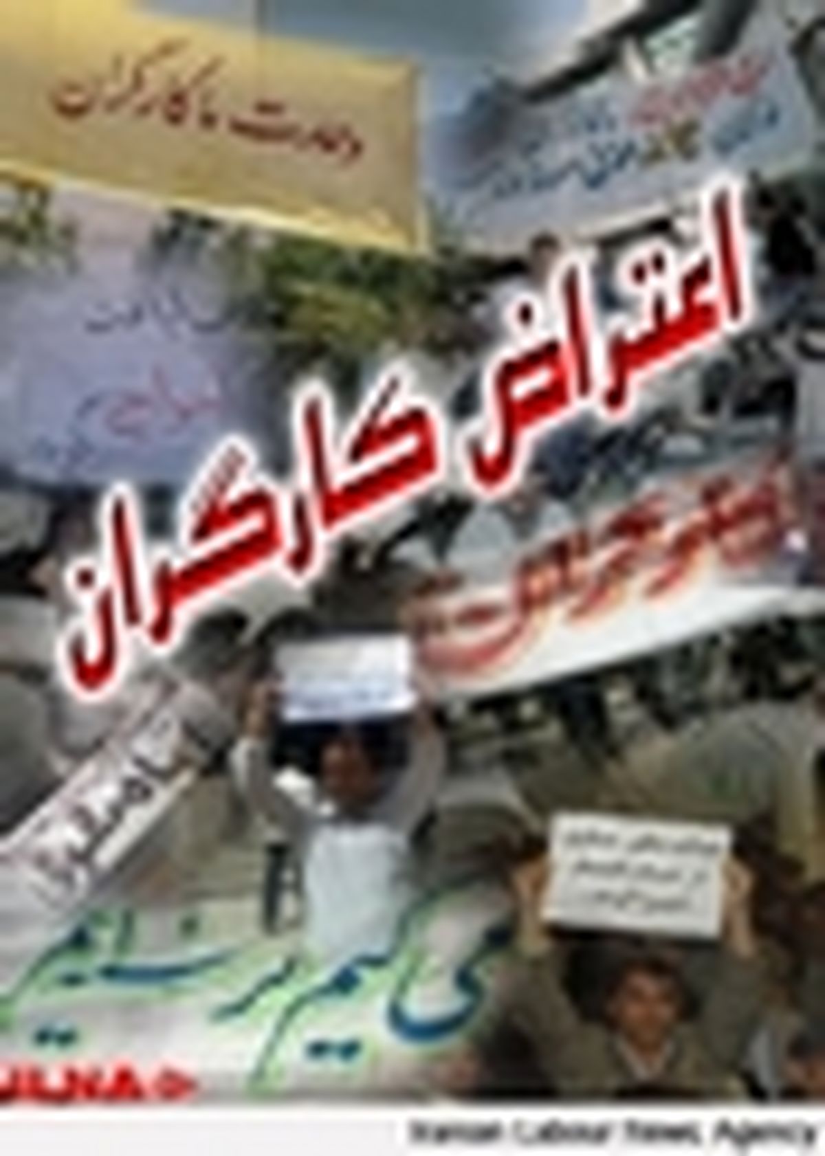 تجمع کارگران پیمانی فاز ۱۷ و ۱۸ عسلویه در اعتراض به تعویق ۴ ماه حقوق