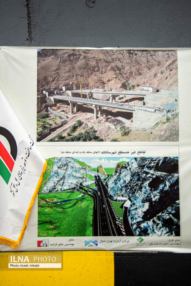 آیین بهره‌برداری از باند شرقی منطقه دو آزادراه تهران - شمال