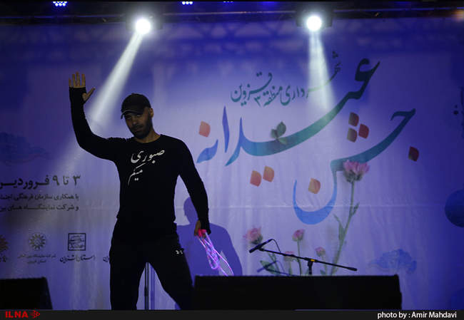 جشن عیدانه قزوین