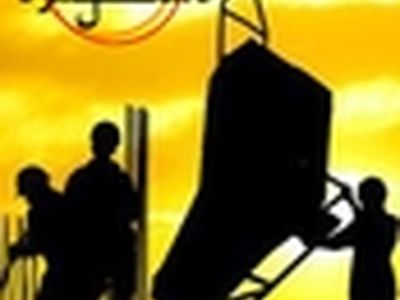 ناقضان قانون کار ریاضت اقتصادی را به کارگران تحمیل کرده‌اند