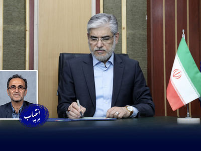 انتصاب استاد دانشگاه شیراز به‌عنوان رئیس کمیسیون دائمی هیئت امنای ISC