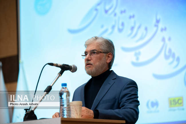 همایش همبستگی و وفاق ملی در پرتو قانون اساسی 