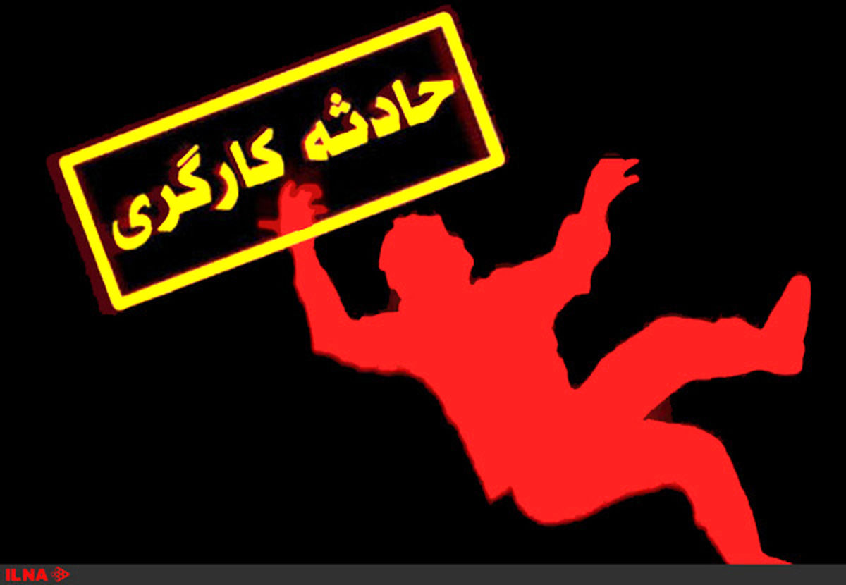 مصدومیت سه کارگر بر اثر سقوط از ارتفاع