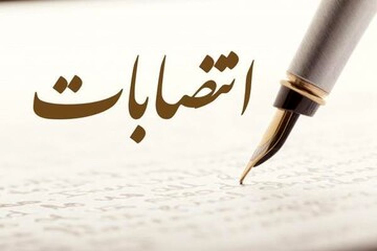 سرپرست معاونت سیاسی، اجتماعی فرمانداری تهران منصوب شد
