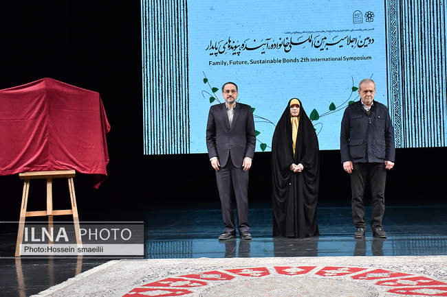 دومین اجلاسیه خانواده، آینده و پیوندهای پایدار