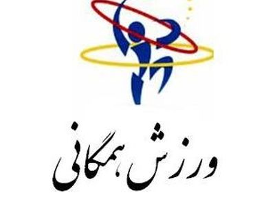 رییس هیات همگانی تهران: از اول تیرماه هیات همگانی استان تهران بدون کد رهگیری هیچ گونه ثبت نامی انجام نخواهد داد