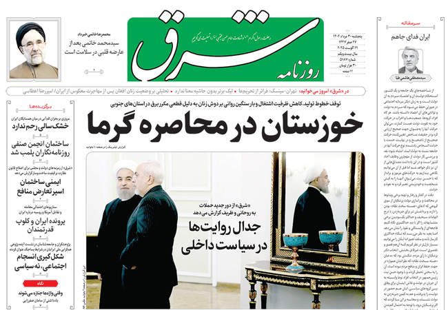 صفحه نخست روزنامه‌های پنج‌شنبه ۳۰ مرداد ۱۴۰۴