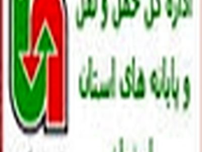 ۶۵ تخلف شرکت‌های حمل و نقل کالا در کمسیون ماده ۱۲ مورد بررسی قرار گرفت