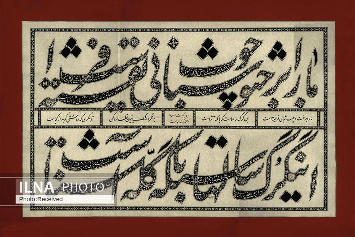 شعر پروین خوشنویسی شد