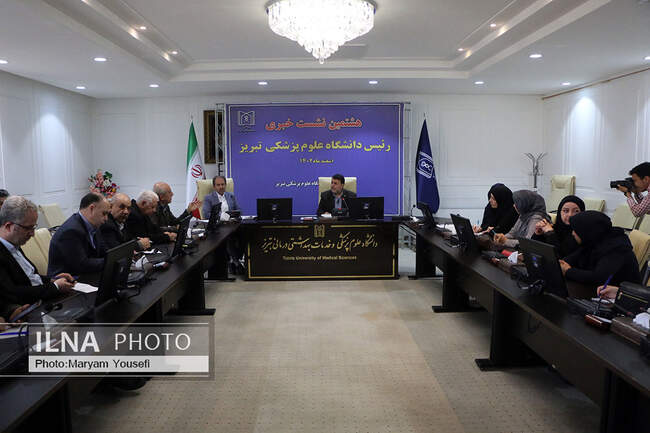 نشست خبری رئیس دانشگاه علوم پزشکی تبریز