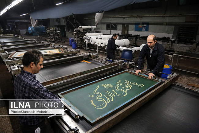 ساز ناکوک بهار سهمِ کارگران