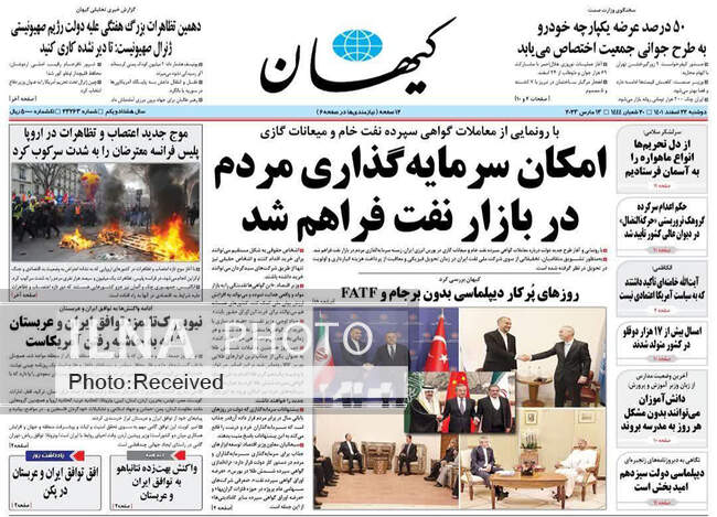 صفحه اول روزنامه ها دوشنبه ۲۲ اسفند