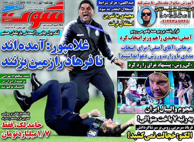 صفحه اول روزنامه ها چهارشنبه ۲ تیر