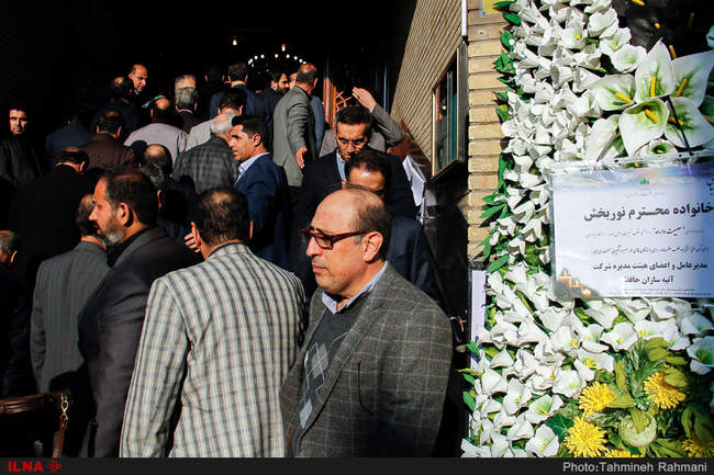 مراسم ترحیم محمد تقی نوربخش -2