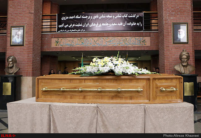 مراسم تشییع  پیکر مرحوم احمد منزوی