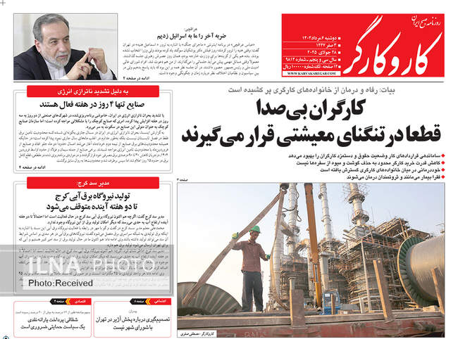 صفحه نخست روزنامه‌های دو‌شنبه ۶ مرداد ۱۴۰۴