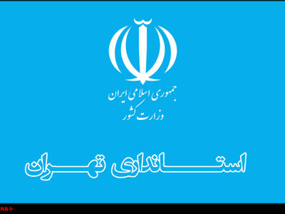 مردم را در جریان تمام زوایای حادثه قرچک قرار خواهیم داد 