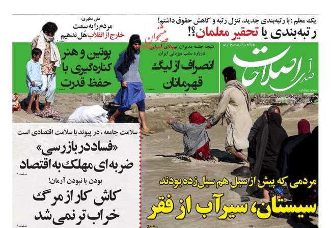 صفحه اول روزنامه ها یکشنبه ۲۹ دی