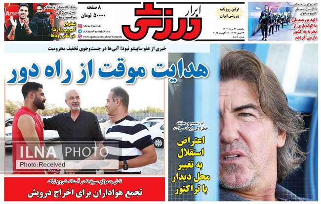 صفحه نخست روزنامه‌های یک‌شنبه ۲۶ مرداد ۱۴۰۴