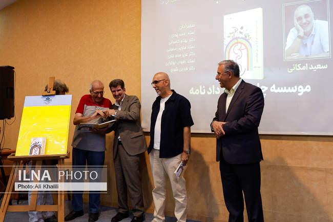 رونمایی از مجموعه شعر سعید امکانی