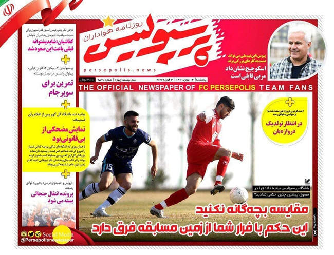 صفحه اول روزنامه ها پنجشنبه ۱۴ بهمن