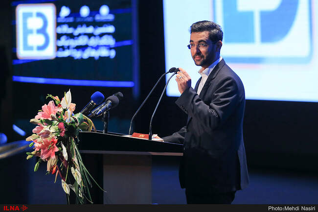 آذری جهرمی