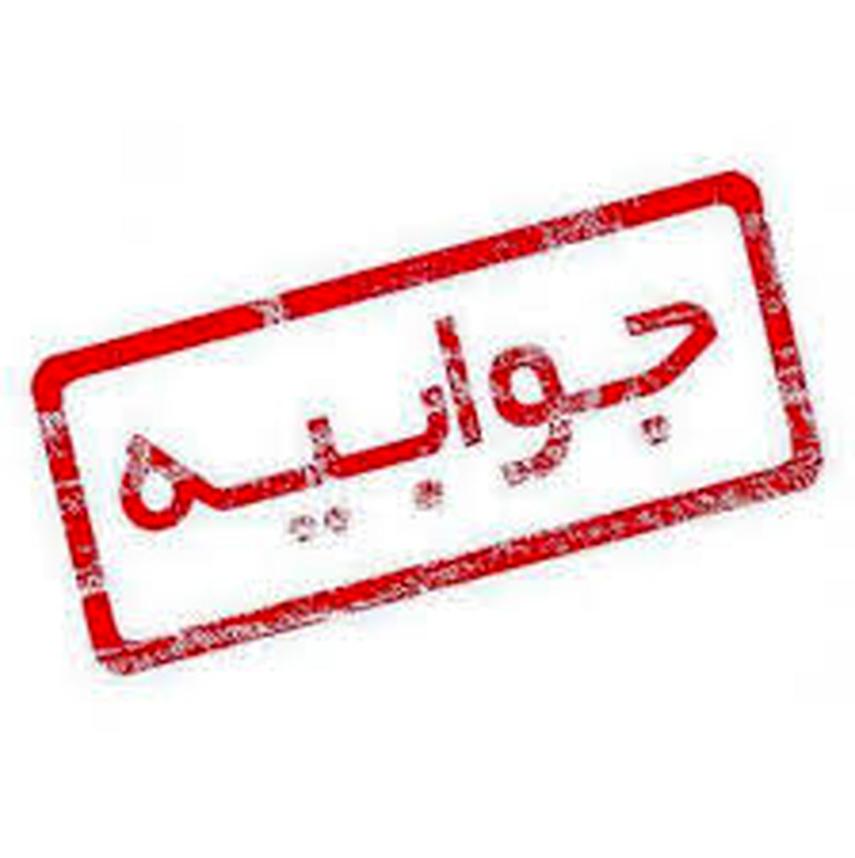 پاسخ سازمان غذا و دارو به یک خبر