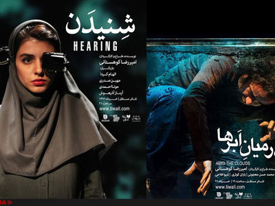 اجرای دوباره «درمیان بارها» و «شنیدن» در تهران/دوباره سالگشتگی را اجرا می‌کنم